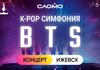 Оркестр Cagmo – K-Pop Symphony: BTS