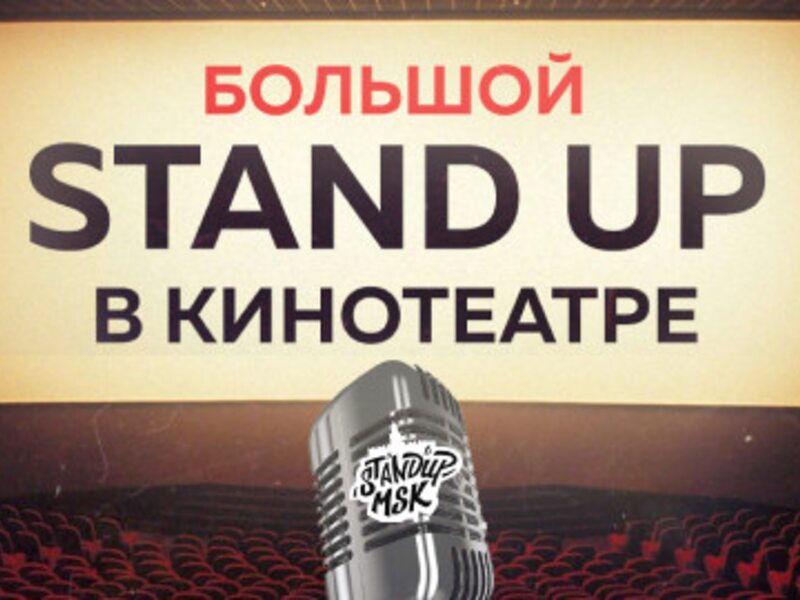 Stand Up Club      844    