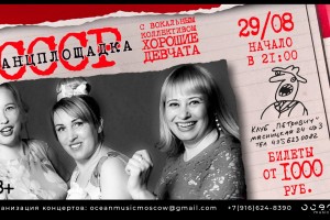 Хорошие Девчата. Танцы Под Песни Ссср