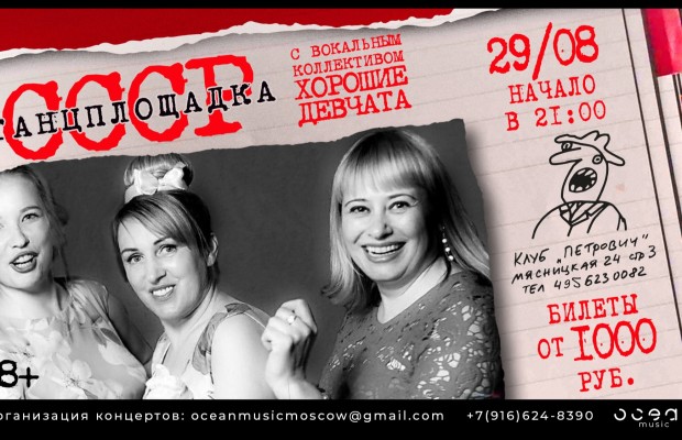Хорошие Девчата. Танцы Под Песни Ссср Хорошие Девчата. Танцы Под Песни Ссср