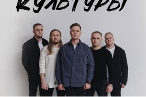 Комната Культуры