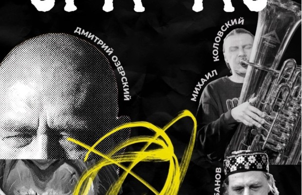 Оркико - По Следам Аукцыона Оркико - По Следам Аукцыона