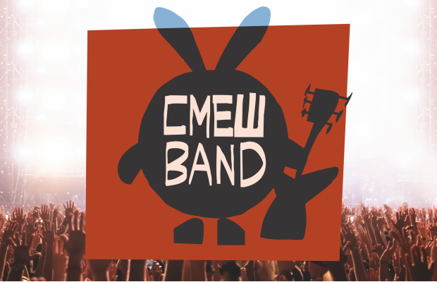 Смешband Смешband