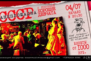 Хорошие Девчата. Танцы Под Песни Ссср