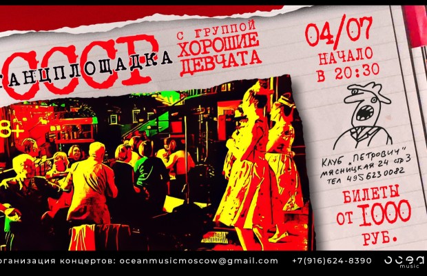 Хорошие Девчата. Танцы Под Песни Ссср Хорошие Девчата. Танцы Под Песни Ссср