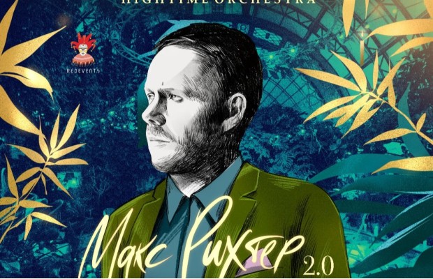 Макс Рихтер. 2.0. Hightime Orchestra Макс Рихтер. 2.0. Hightime Orchestra