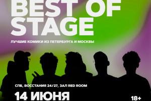 Best Of Stage