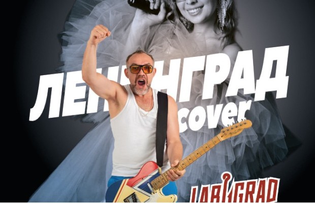 Labugrad Band Labugrad Band