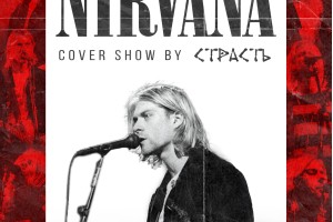 Nirvana Cover Show - Action