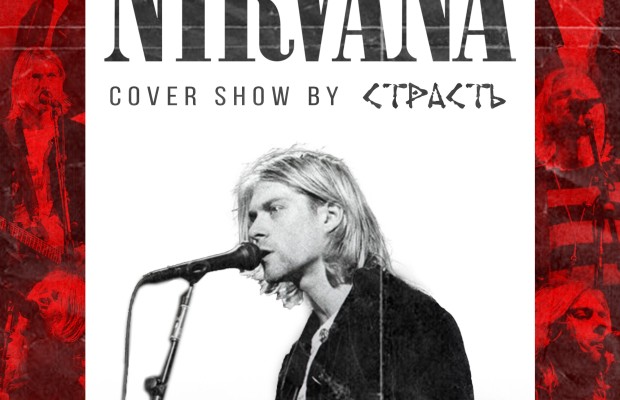 Nirvana Cover Show - Action Nirvana Cover Show - Action