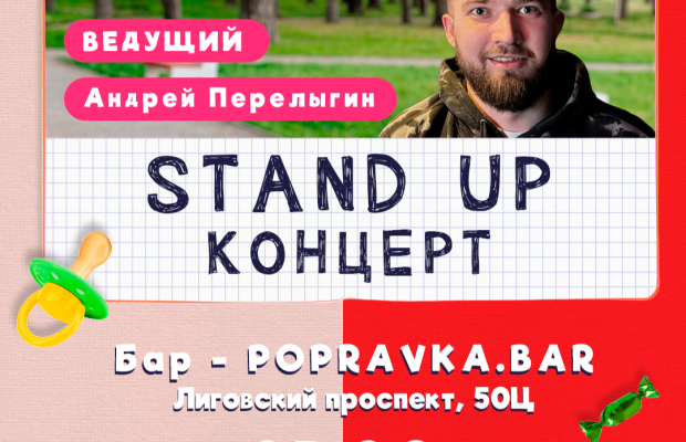 Pro Standup Pro Standup