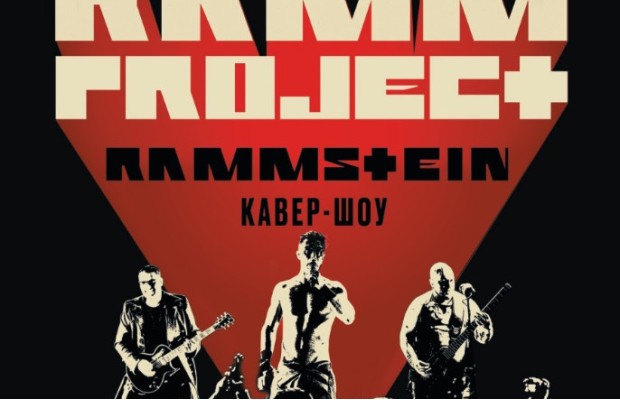 Rammproject Rammproject