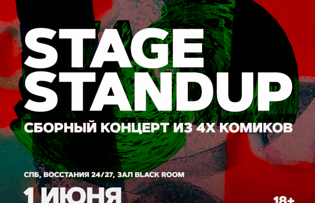 Stage Standup Stage Standup