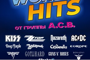 Worlds Best Rock Classics