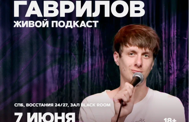 Дима Гаврилов7 Июня / 18:30 Дима Гаврилов7 Июня / 18:30