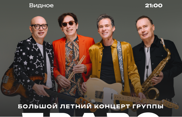 Группы Браво Группы Браво