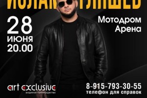 Ислам Итляшев