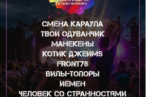 Отборочный Тур Смысл - 2025