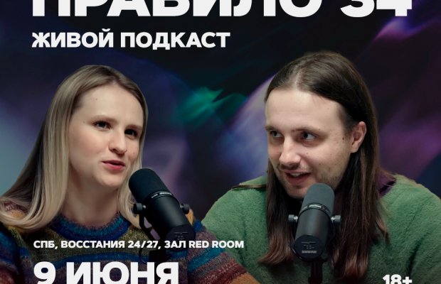 Правило 34 Правило 34