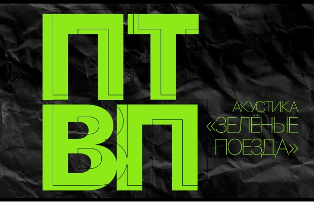 Птвп Птвп