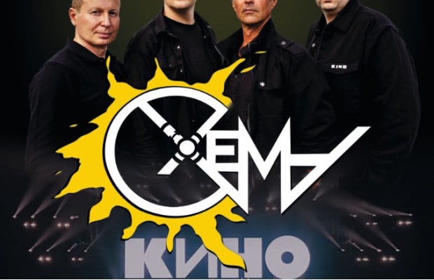 Схема Схема