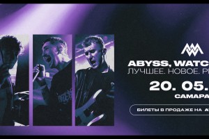 Abyss, Watching Me