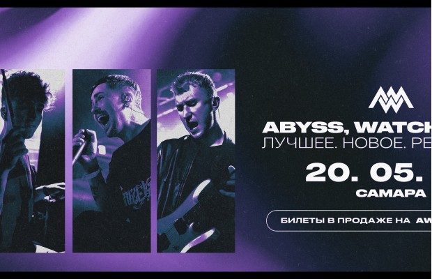 Abyss, Watching Me Abyss, Watching Me