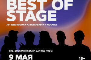 Best Of Stage