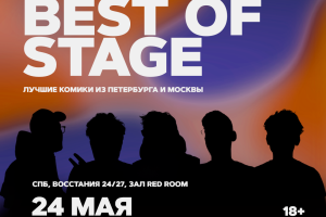 Best Of Stage