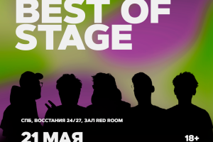 Best Of Stage