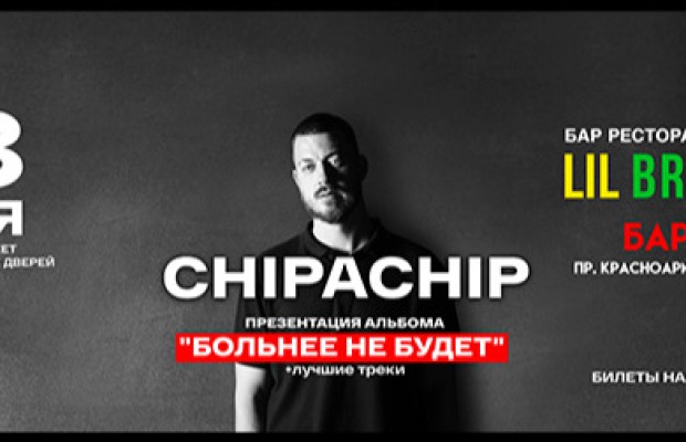 Chipachip Chipachip