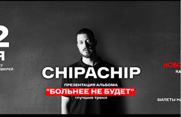 Chipachip Chipachip