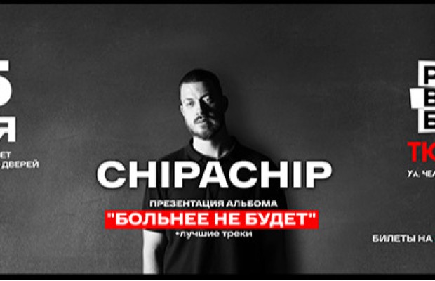 Chipachip Chipachip