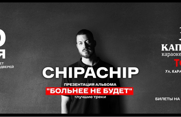 Chipachip Chipachip