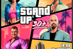 Pro Standup