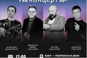 Pro Standup