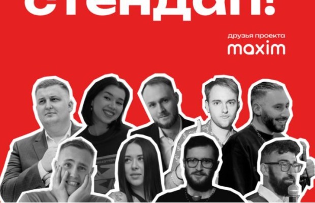 Stand Upвсем Стендап Stand Upвсем Стендап