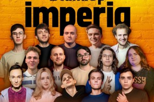 Standup Концерт