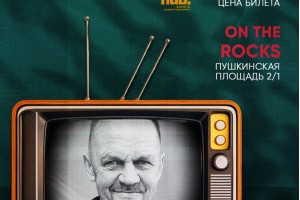 Андрей Хопкинс Кузьминна Барной Стойке