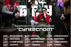 Б.а.у.