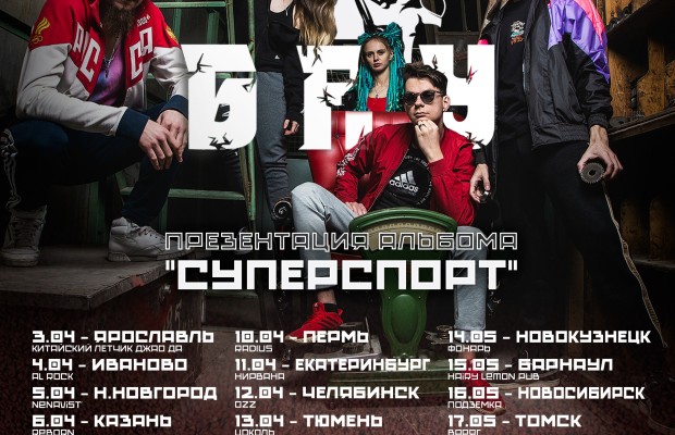 Б.а.у. Б.а.у.
