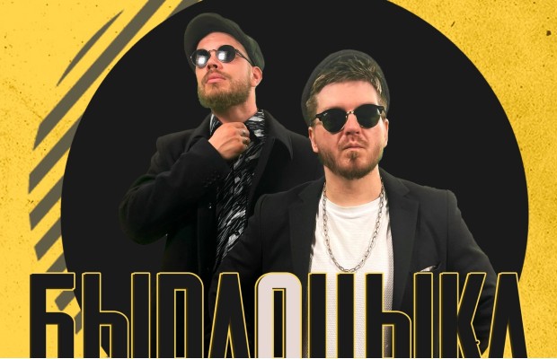 Быдлоцыкл Быдлоцыкл