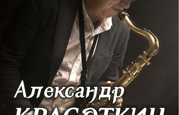 Джаз Джаз