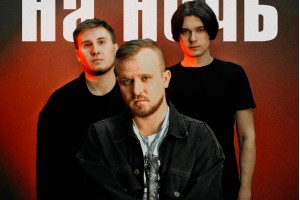 Кофе На Ночь3