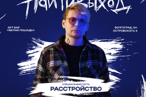 Найтивыход