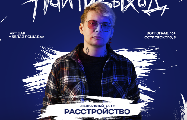 Найтивыход Найтивыход
