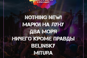 Отборочный Тур На Смысл-202517.05