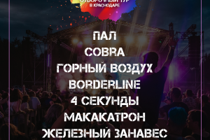 Отборочный Тур На Смысл-202518.05