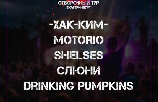 Отборочный Тур На Смысл -екат Отборочный Тур На Смысл -екат