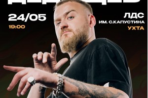 Павел Дедищев